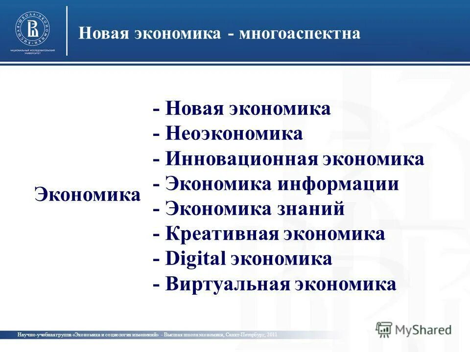 Ниу вшэ исследования. Факультет мировой экономики и мировой политики ниу вшэ. Ниу вшэ анализ данных. Ниу вшэ анализ данных. Вшэ олимпиада магистратура.