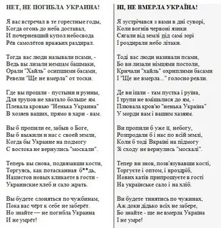 Стихи на украинском с переводом