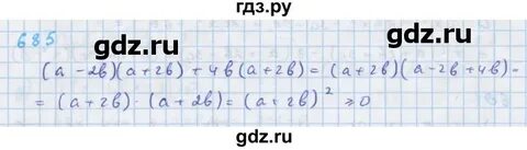 Алгебра 7 класс упражнение 21 страница 21