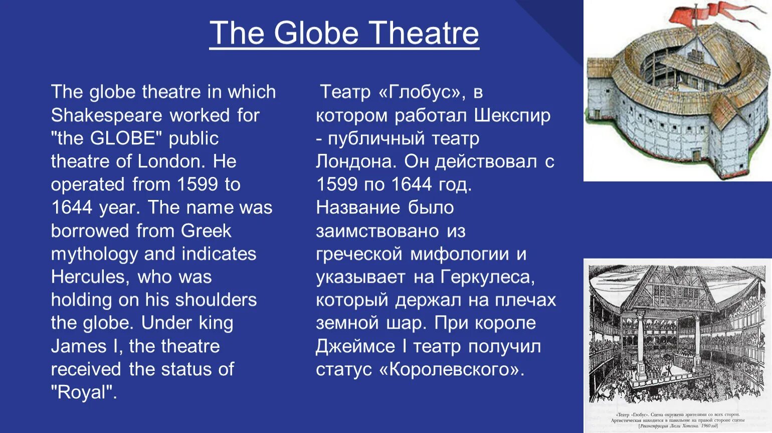 Theater перевод на русский