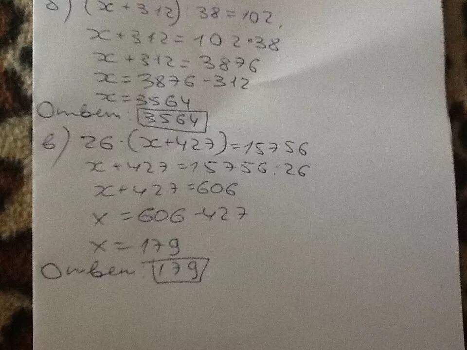 26*(Х+427)=15756. 26 X + 427 = 15.756. 26×(X+427)=15756. 26х(х+427)=15756. Х х 5 х 7 38