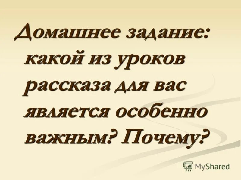 Распутин уроки французского. Распутин уроки французского презентация 6 класс. Уроки французского распутин иллюстрации. Почему рассказ называется уроки французского. Вопросы к рассказу уроки французского 6 класс.