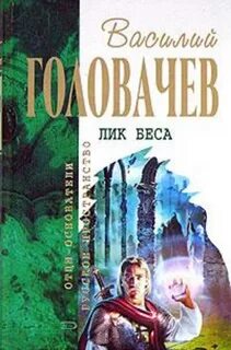 Книга лик читать