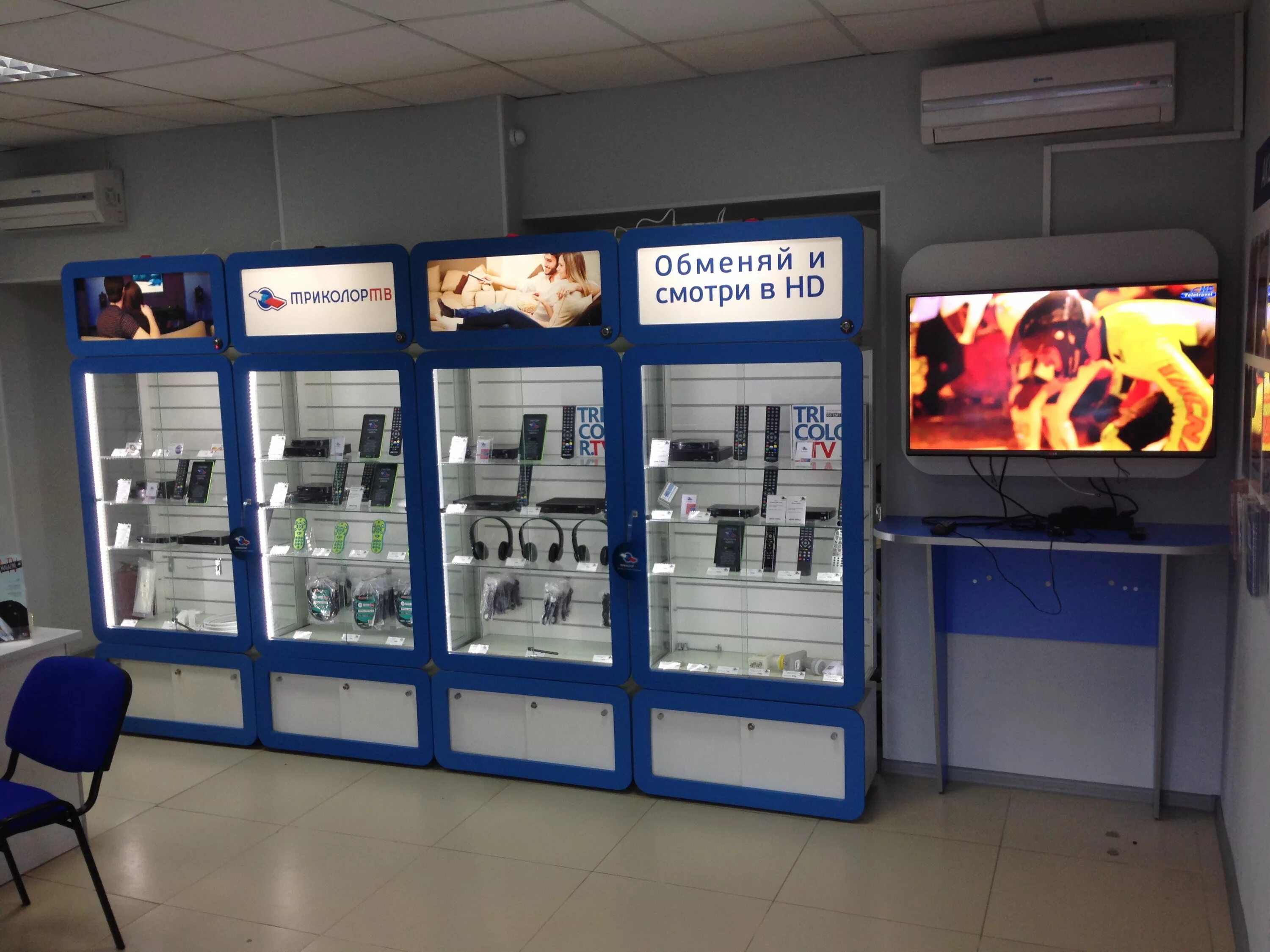 триколор белгород адреса. старый оскол, микрорайон олимпийский, 56с1. аэростат белгород. триколор-тв дилерский кабинет. магазин саратов яблочкова 20 22.