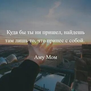 Найдешь не там где ищешь и обретешь