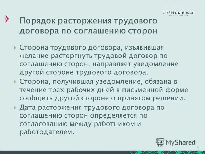 Получающая сторона. Получающая сторона
