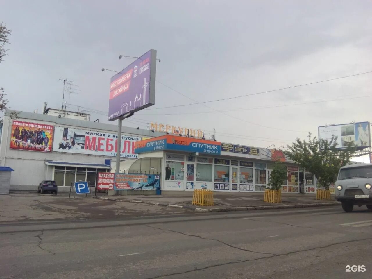 Магазин спутник красноярск. Тц спутник калининград. Г. Спутник урожай белгород. Спутник адрес.