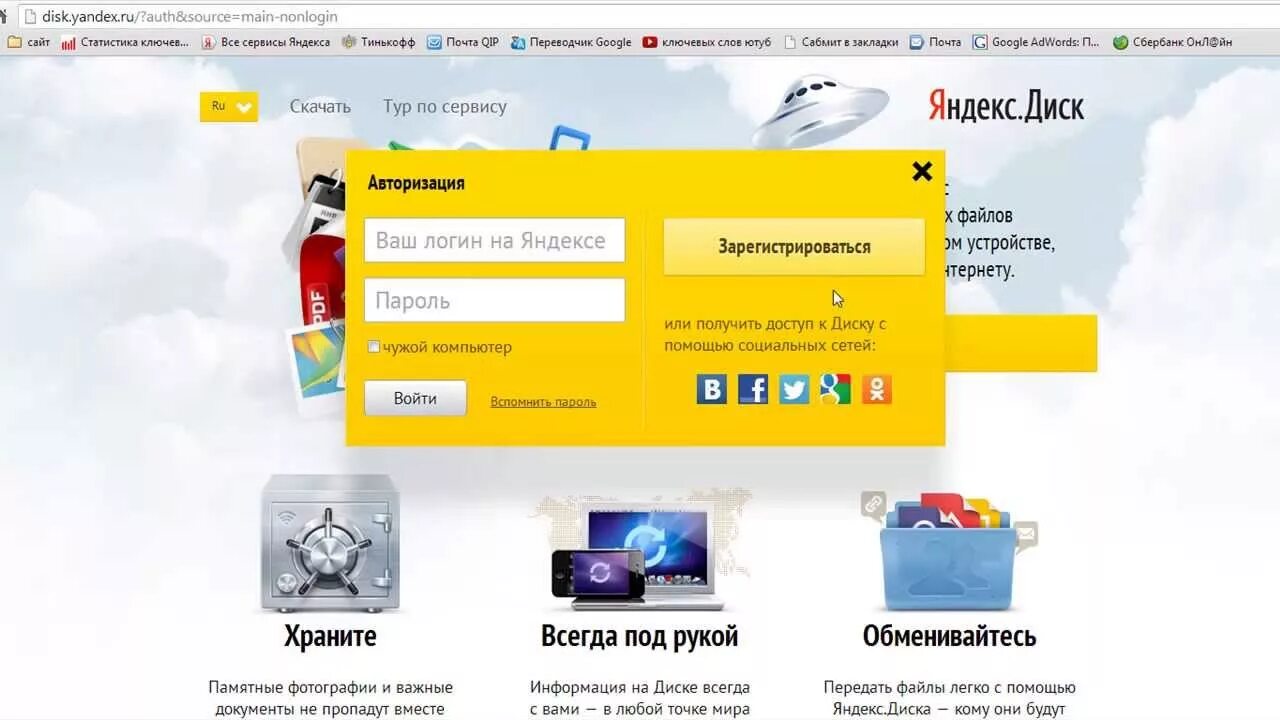 Загрузка файлов обмен. Список обменников файлов. Обменник файлов без регистрации. Загрузка файлов обмен. Яндекс.