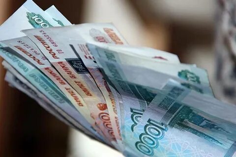 Уплаты денег получения денег