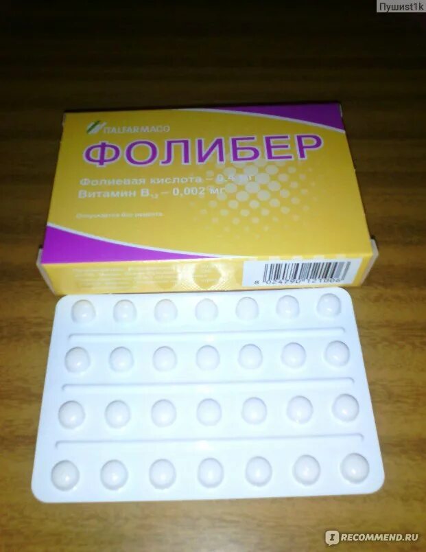 Фолибер 400. Фолибер 400 мг. Фолибер для беременных. №28. Фолибер 400 мг.