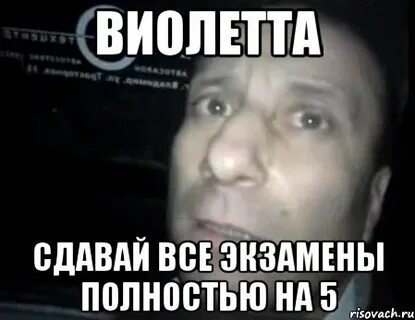 Да мне полностью