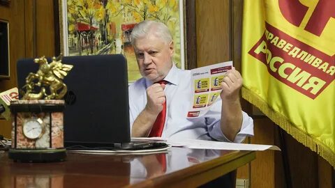 Справедливая рос