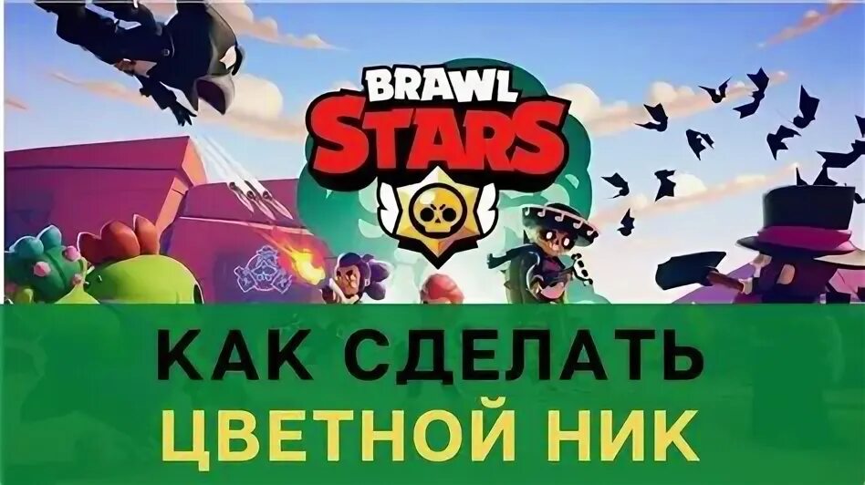 Крутой ник для бравл старса для мальчиков. Крутой ник для бравл старса для мальчиков. Крутые ники для бравл старса. Самые везучие ники в бравл старс. Крутой ник для бравл старса для мальчиков.