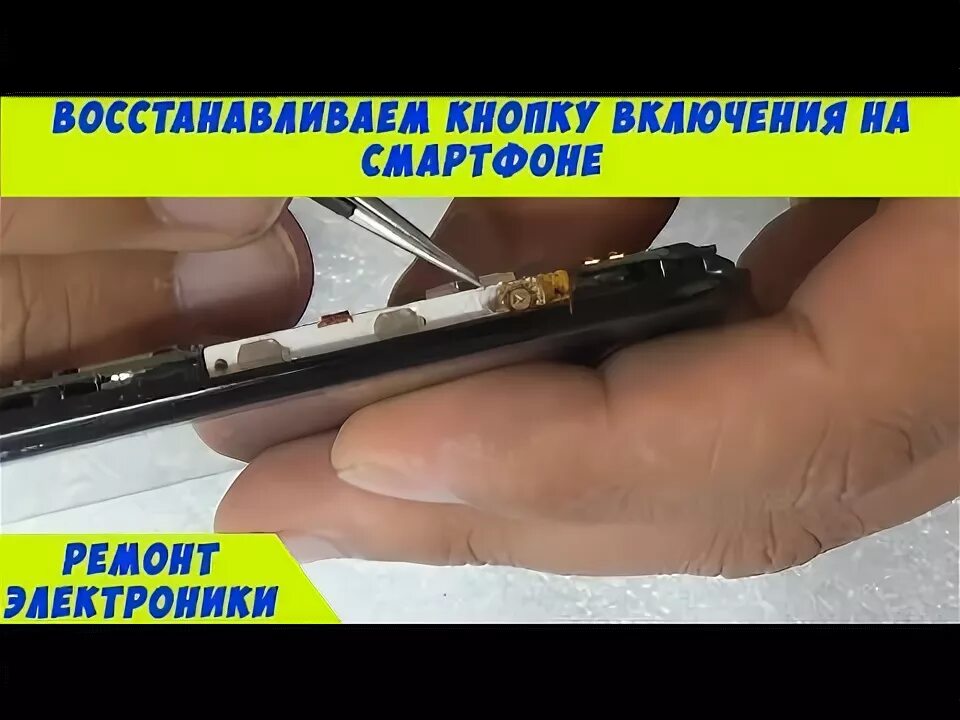 Как починить выключатель на удлинителе/сетевом фильтре клеем / Fixing network fi