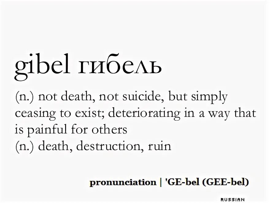 Words from other language. Words from other language