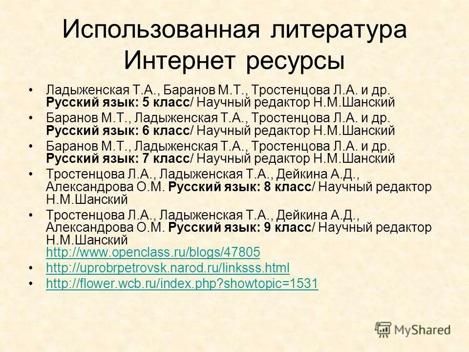 Экономика использованная литература