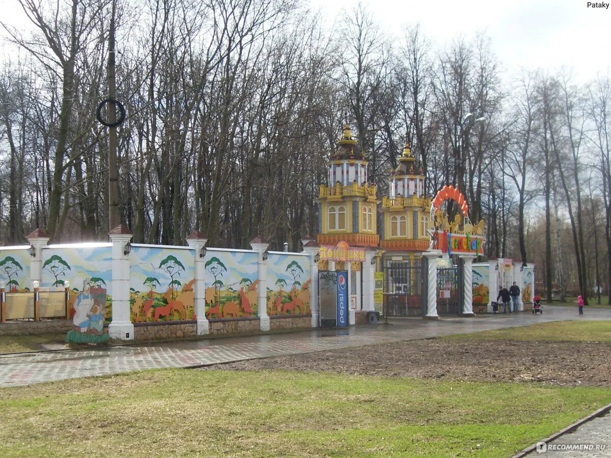 Мадагаскар нижний новгород сормовский парк. Сормовский парк зоопарк мадагаскар. Мадагаскар нижний новгород сормовский парк. Зоопарк мадагаскар нижний. Мадагаскар нижний новгород сормовский парк.