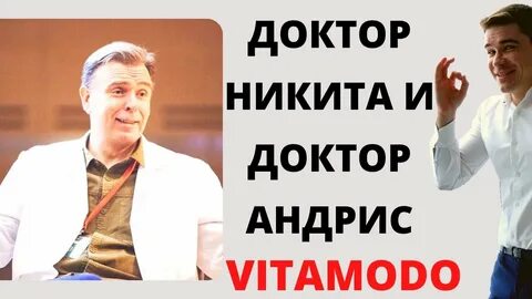 Доктор разоблачение