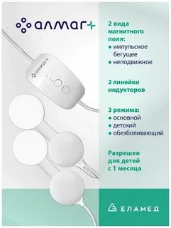 Алмаг отзывы покупателей