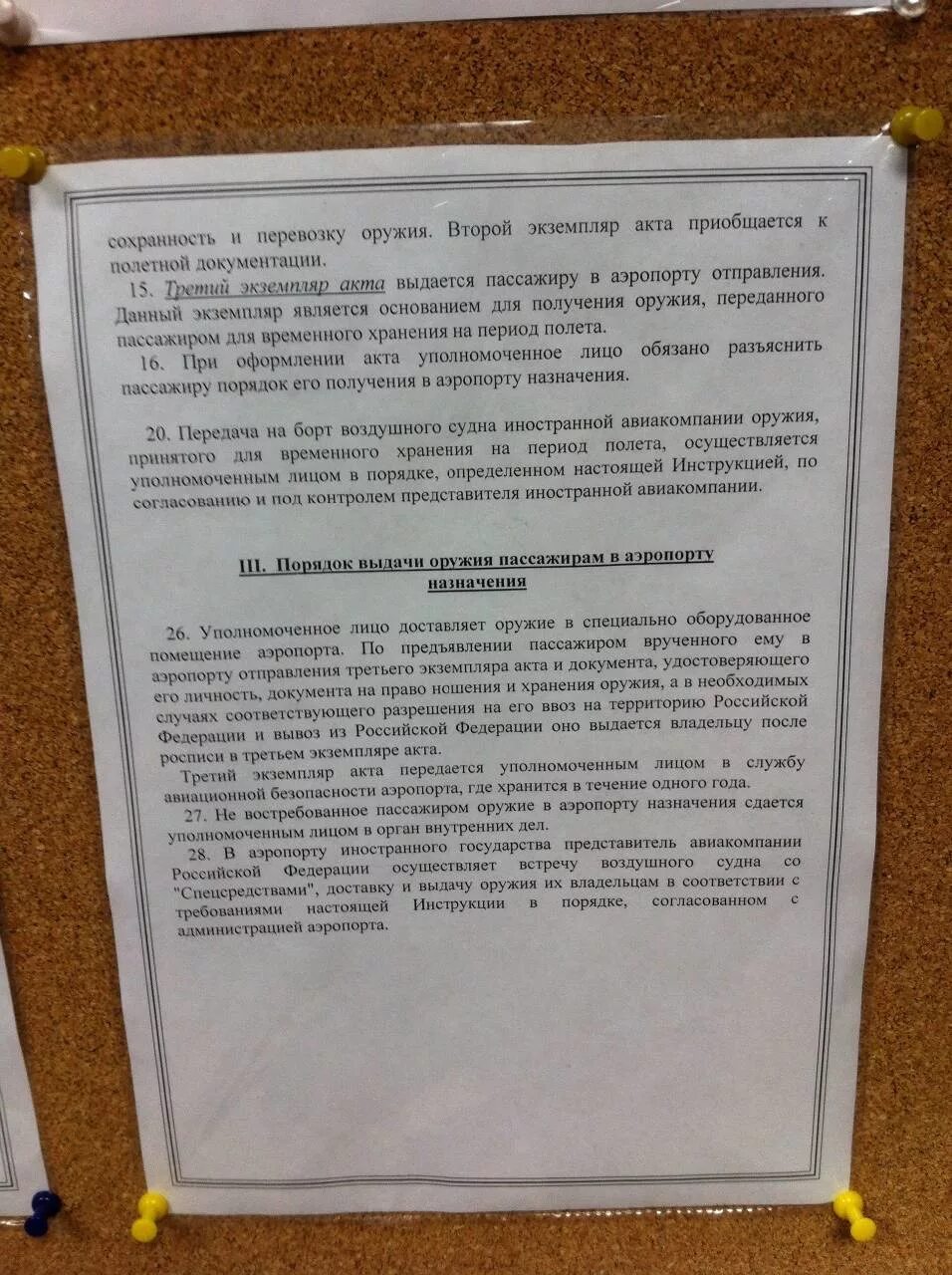 Ящик для перевозки оружия в самолете. Провоз оружия в самолете. Ящик для переноски оружия. Провоз оружия в самолете. Провоз оружия в самолете.