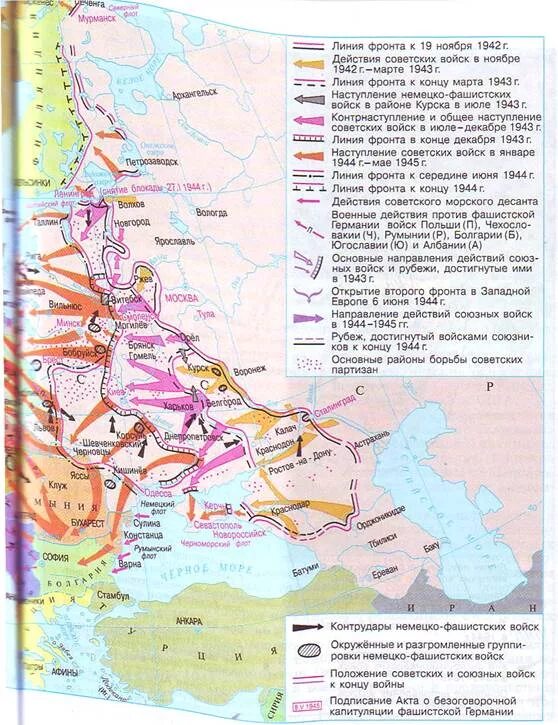 Карта 3 линия фронта. Линия фронта на 18 ноября 1942. Линия фронта к концу декабря 1943 года. Линия фронта 1943 года карта.