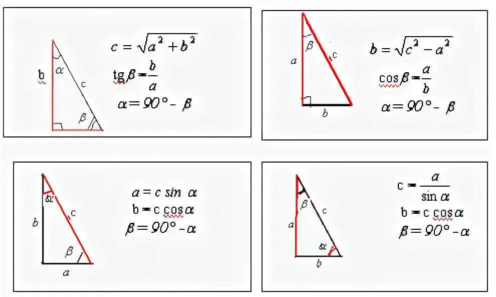 Как найти угол б в прямоугольном треугольнике. Как вычислить угол в прямоугольном треугольнике. Как рассчитать длину стороны треугольника. Формула расчета длины стороны прямоугольного треугольника. Как найти 1 сторону прямоугольного треугольника.