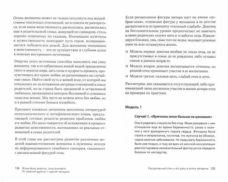 девочка сома вино вата. жила была девочка сама виновата.