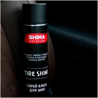 Чернитель резины shine