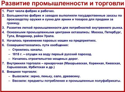 План развития торговли