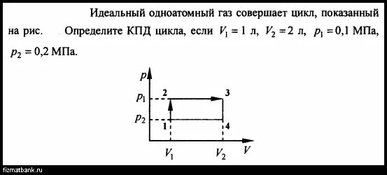 Формула КПД цикла идеального газа. КПД цикла идеального одноатомного газа. Определить КПД цикла. Задачи на КПД цикла. Определите работу которую совершил идеальный одноатомный