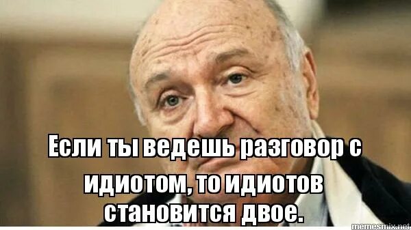 Жванецкий михаил цитаты и афоризмы. Является идиотом. Задавят своим опытом. Мужчина идиот. Является идиотом.