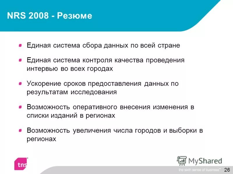 Выделение данных. Основные понятия 152 фз. Дадут эта информация предоставлена. Дадут эта информация предоставлена. Источник данных для формы.