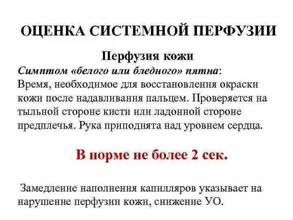 Признаки бел