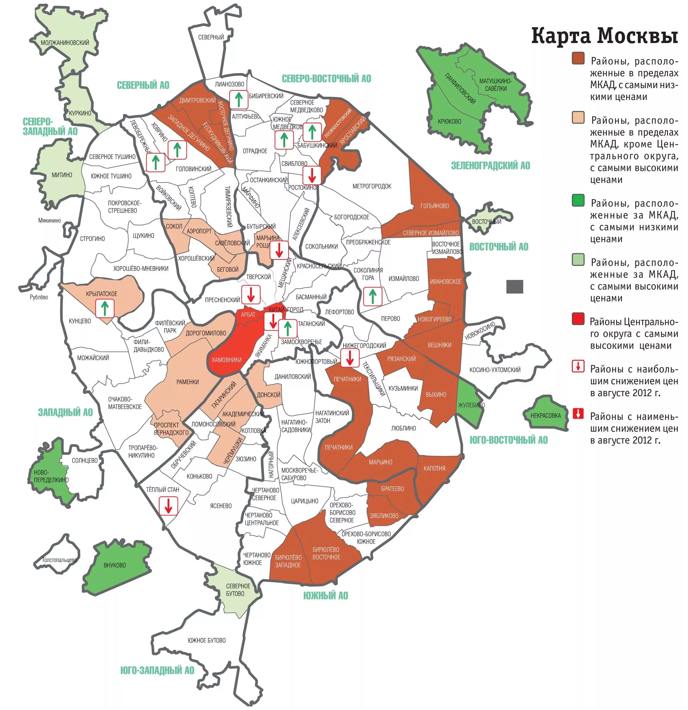 Районы Москвы на карте. Районы Москвы по районам. Районы Москвы на карте Москвы. Районы Москвы по округам. Цена на жилье на карте