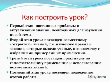 Необходимый урок