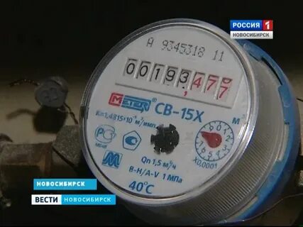 Горячая вода куб иркутск