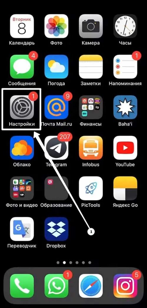 Как удалить календарь в айфоне. Значок настройки айфон. настроить иконки на айфоне. иконка настройки айфон. events в календаре iphone.