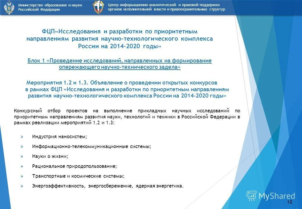 профессиональное обучение демография. содействие занятости федеральный проект. открой федеральные программы. национальный проект производительность труда. федеральные целевые программы.