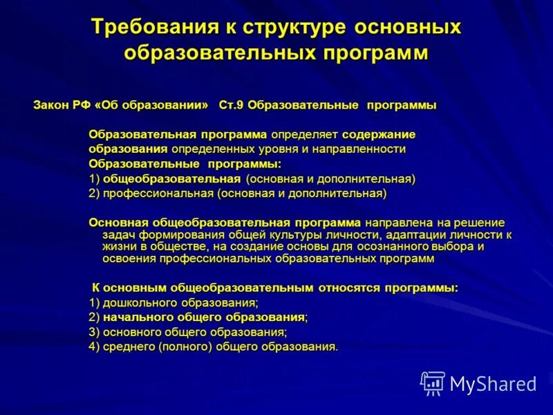 Образовательная программа культура и общество