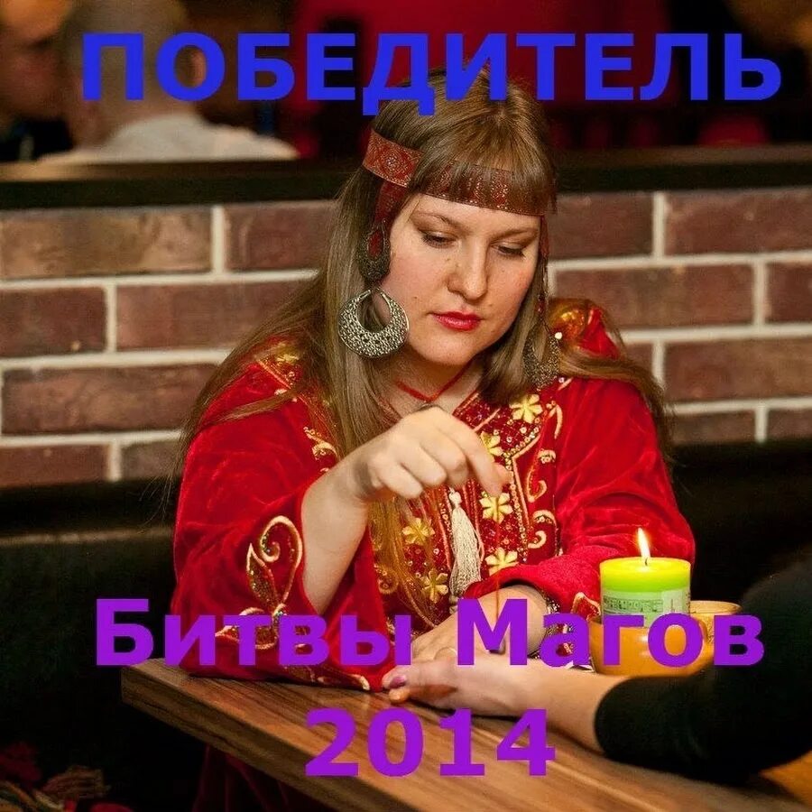 Предсказание лады ведуньи. Предсказание лады ведуньи