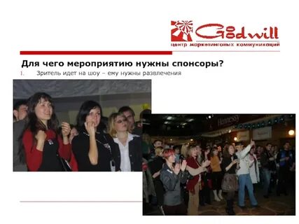 Мероприятия нужны для