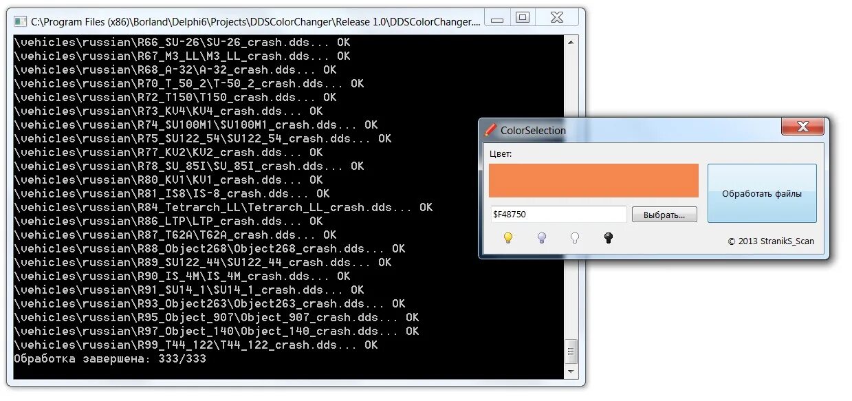 Dds файл. Dds файл. Картинки в формате dds. Dds как открыть. Картинки в формате dds.