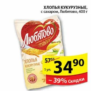 Расписание автобуса 14 любятово