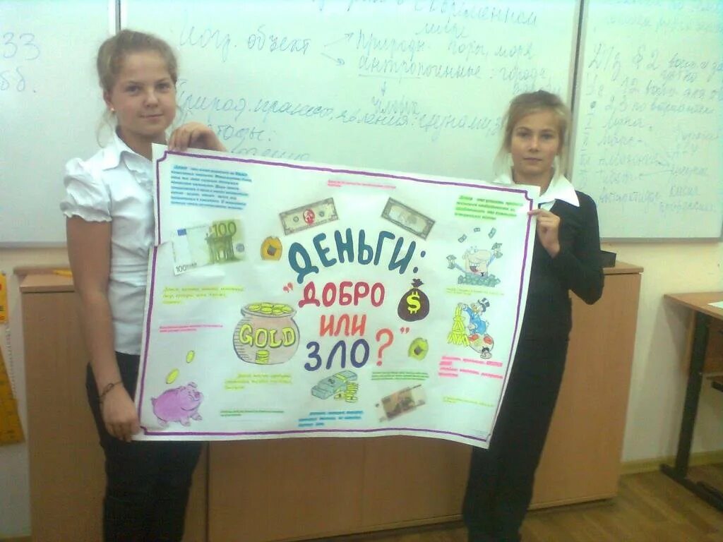 Деньги начальные классы