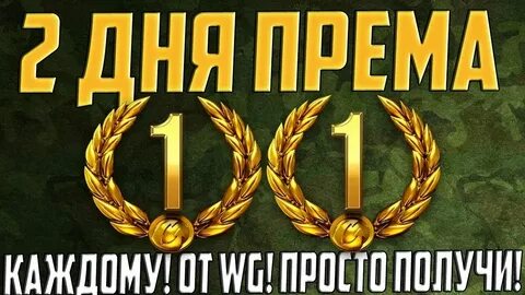Пункт према