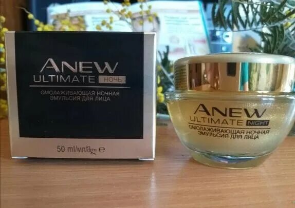 эйвон энью ночная эмульсия. Anew омолаживающая ночная эмульсия для лица 50 мл. омолаживающая ночная эмульсия для лица эйвон. омолаживающая ночная эмульсия для лица, 50 мл эйвон. омолаживающая ночная эмульсия для лица.