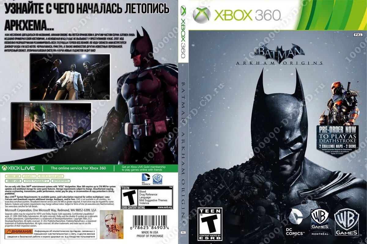 Batman origins xbox. Летопись Аркхема Xbox 360. Бэтмен летопись Аркхема Xbox 360. Batman летопись Аркхем для Xbox 360. Batman Arkham Origins Xbox 360.