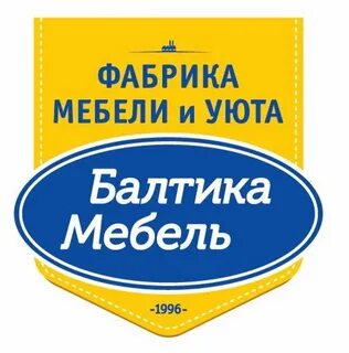 Балтийская работа