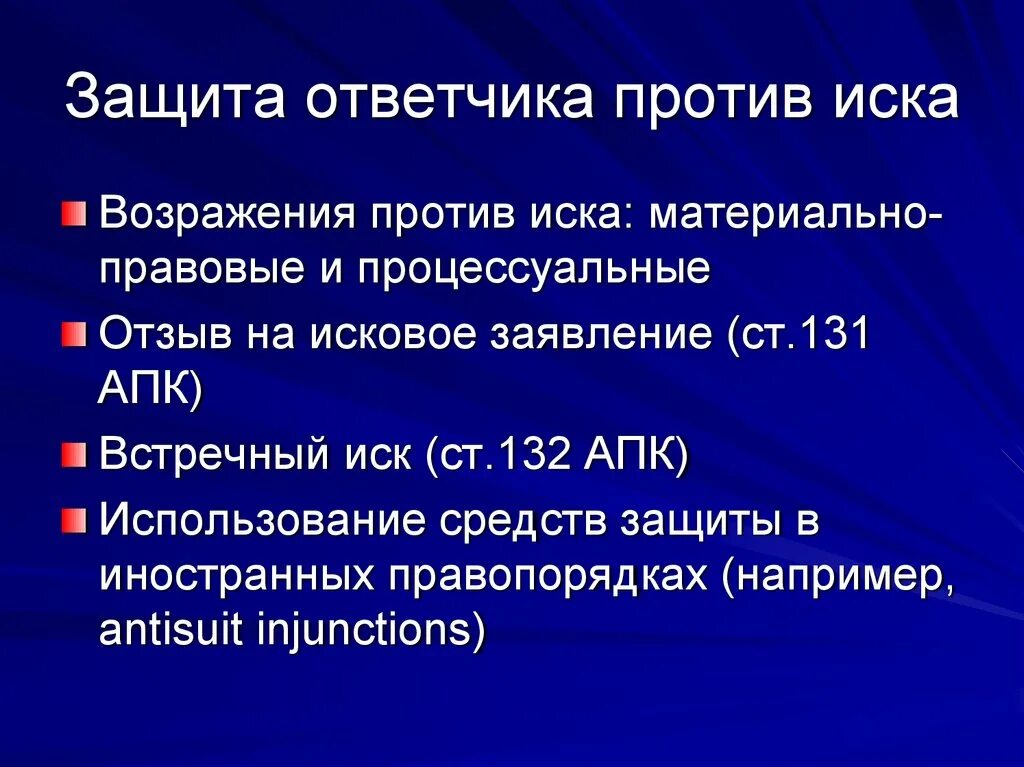 Привлечение ответчика апк. Ходатайство об увеличении исковых требований в гражданском процессе. Привлечение ответчика апк. Привлечение ответчика апк. Сторонами в арбитражном процессе являются.