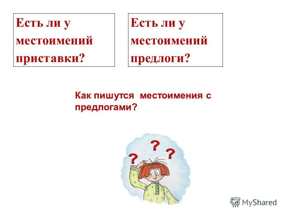 как правильно писать на работе. просклонять числительные по падежам. склонение числительных два три четыре. склонение целых количественных числительных. двадцати восьми как пишется.